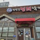 "전우가 좋아"---(608) "상행하효" & "2024/7월 13일 이금회 모임" 이미지