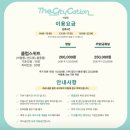 탁이농장 | [시티케이션 키즈 의왕] 버블룸, 파티룸이 있는 찐만족 프라이빗 놀이공간