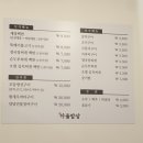 품다올밥상호계점