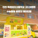 옥련여자고등학교 이미지