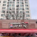 만배아리랑보쌈 이미지