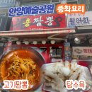 용짬뽕 | [안양] 안양예술공원 중국집 맛집 용짬뽕 / 고기짬뽕 탕수육 후기