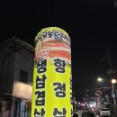 시골솥단지 삼겹살 이미지