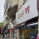 호두나무떡방