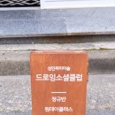 드로잉소셜클럽 이미지