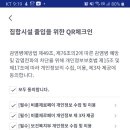 음식점 및 카페등 출입QR체크인 시스템 - 비플제로페이 이미지