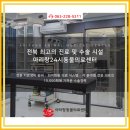 전주아이들동물병원