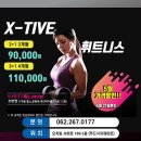 XTIVE 휘트니스 네이버블로그
