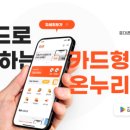 온누리떡집