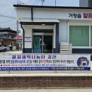 한국전력공사 거창지사 이미지