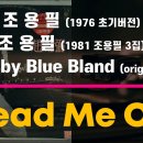 Lead Me On(님이여) / 조용필 이미지