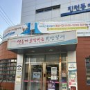 진천동행정복지센터 이미지