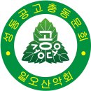 2011년3월 정기산행 및 시산제안내 이미지