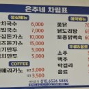 은주네 이미지
