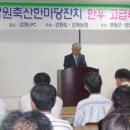 이종선축산 Daum카페
