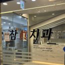 [울산 삼산 치과] 참치과 신경치료+크라운, 인레이 후기
