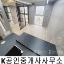 포엠공인중개사사무소 이미지