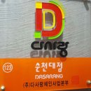 다사랑 치킨피자 호프 이미지