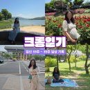 11620-10-35-5 | [크롱일기] 임신 33주 ~ 35주 일상 기록 - 산전 육아휴직, 백일해 예방접종, 빨래공장 가동, 막달검사
