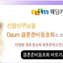 웨딩스토리 이미지