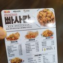치킨마루덕정점