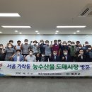 가락동농산물 이미지