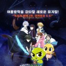 NEW 신비아파트 뮤지컬 시즌3-뱀파이어왕의 비밀 이미지