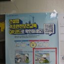 한국건설안전기술교육원