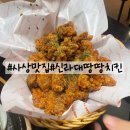 땅땅치킨신라대점 이미지
