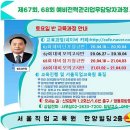 서울직업교육원