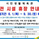 시민생활체육관 체육관 이미지
