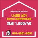 김정숙 공인중개사사무소 이미지