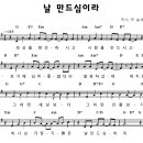 날 만드심이라/세상을 창조하시고/나도 찬양 할래요/파이디온2001 이미지