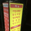식당늘푸른분식늘푸른 이미지