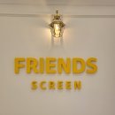 송천프렌즈스크린 이미지