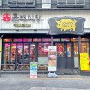 돈백식당 이미지