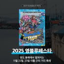 영푸드 - 고양시 일산서구 대산로 182 | 영푸드