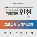크로스핏 올데이클럽 네이버블로그