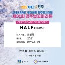 씨앤에스에너지(주) 경주(부산)휴게소 | 난 꽃을 보기 위해 뛰어🏃‍♀️ 2024 경주 벚꽃 마라톤 하프 후기 (첫 하프 성공🎉) 1탄