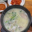 명장돼지국밥부민점 네이버블로그