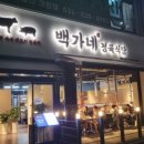 정육식당 - 달서구 와룡로 160 | 정육식당