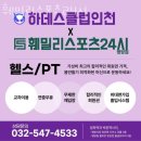 훼밀리스포츠 24시 이미지