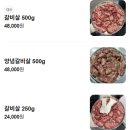 한솔갈비살