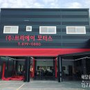 (주)쓰리에이모터스 이미지