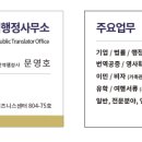 강서공인번역행정사사무소 이미지