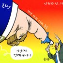 'Netizen 시사만평(時事漫評)떡메' '2024. 02. 13'(화) 이미지