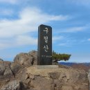 구절산 티스토리