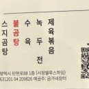 장터돼지국밥전문점 이미지