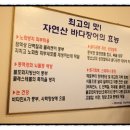해성장어