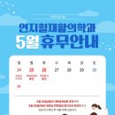 연지힐재활의학과